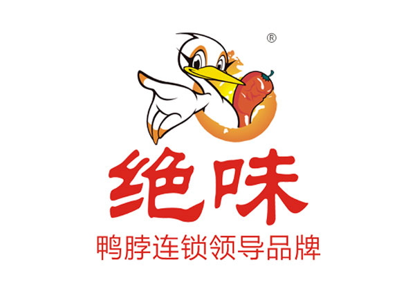 绝味